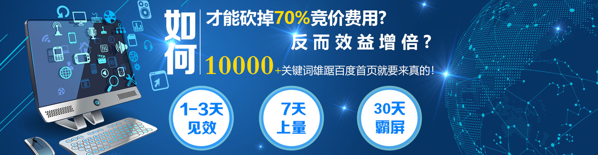 香山百度推广费用